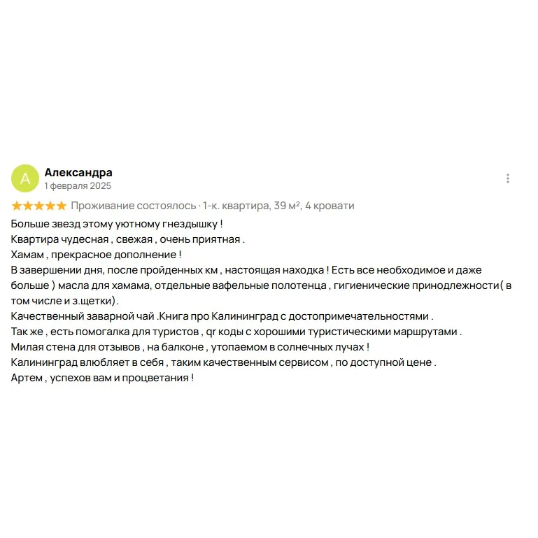 Фото отзыва