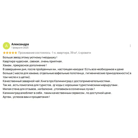 Фото отзыва