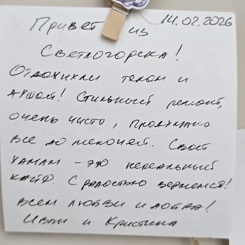 Фото отзыва