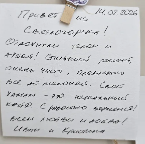 Фото отзыва