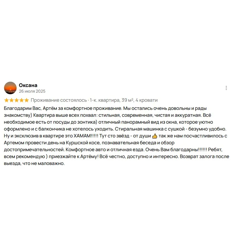 Фото отзыва