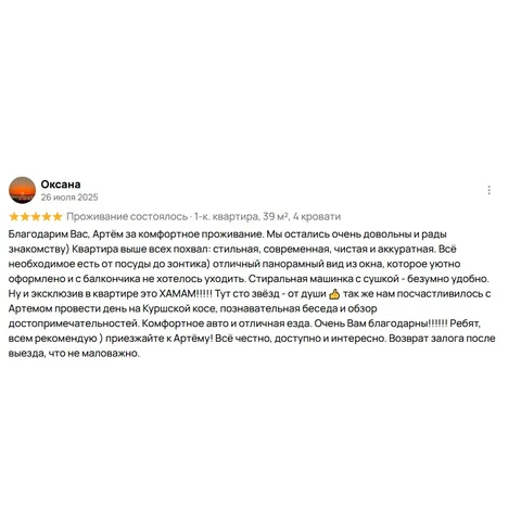Фото отзыва