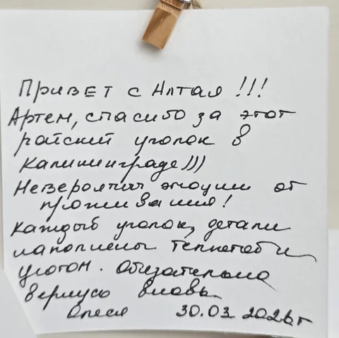 Фото отзыва
