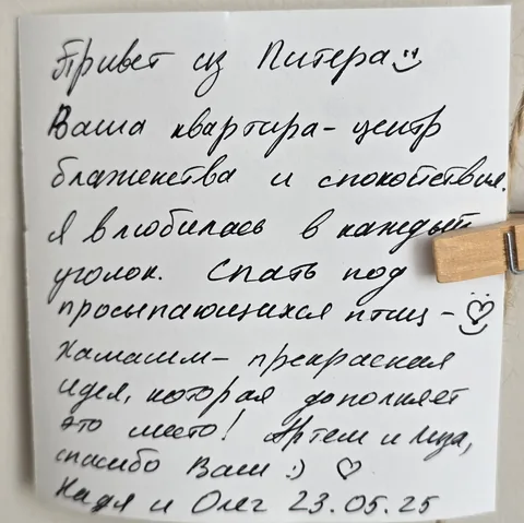 Фото отзыва