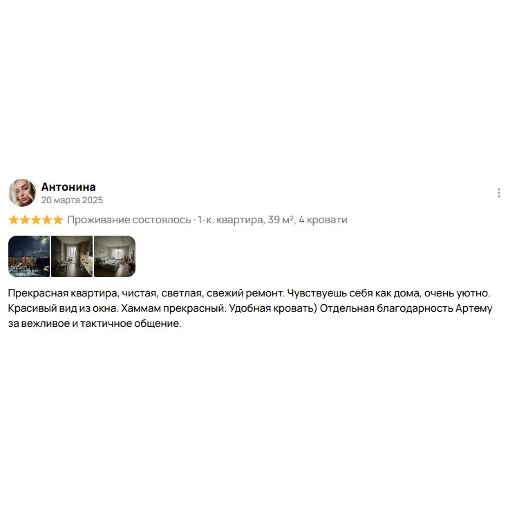 Фото отзыва