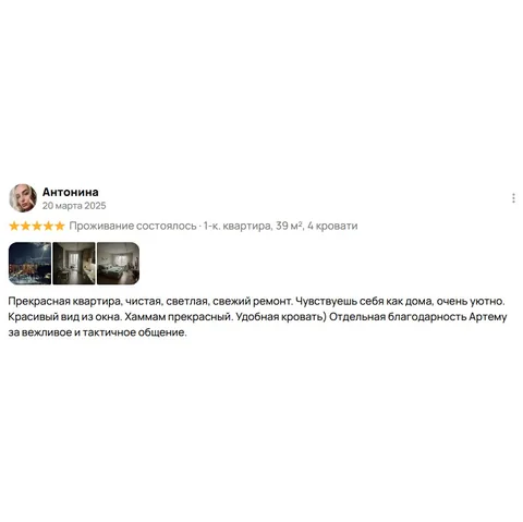 Фото отзыва