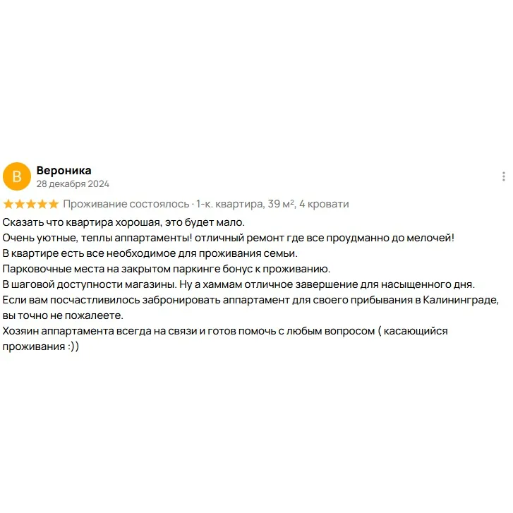 Фото отзыва
