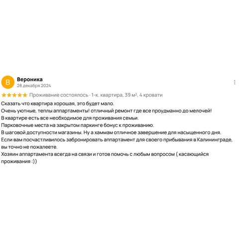 Фото отзыва