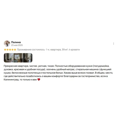 Фото отзыва