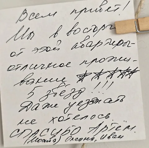 Фото отзыва