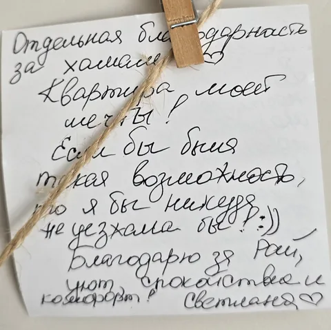 Фото отзыва