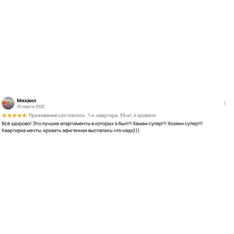 Фото отзыва