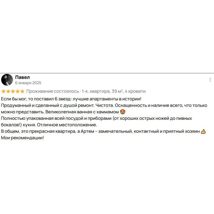 Фото отзыва