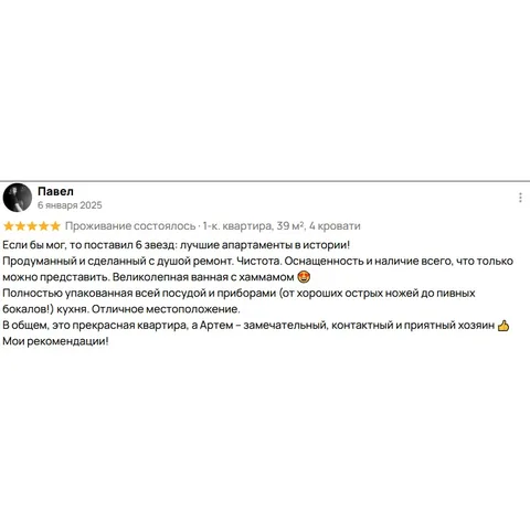 Фото отзыва