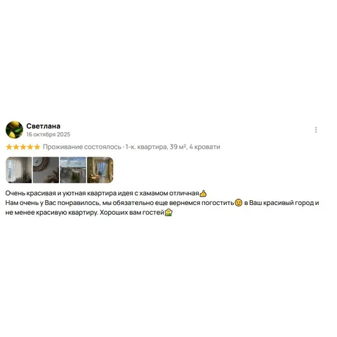 Фото отзыва