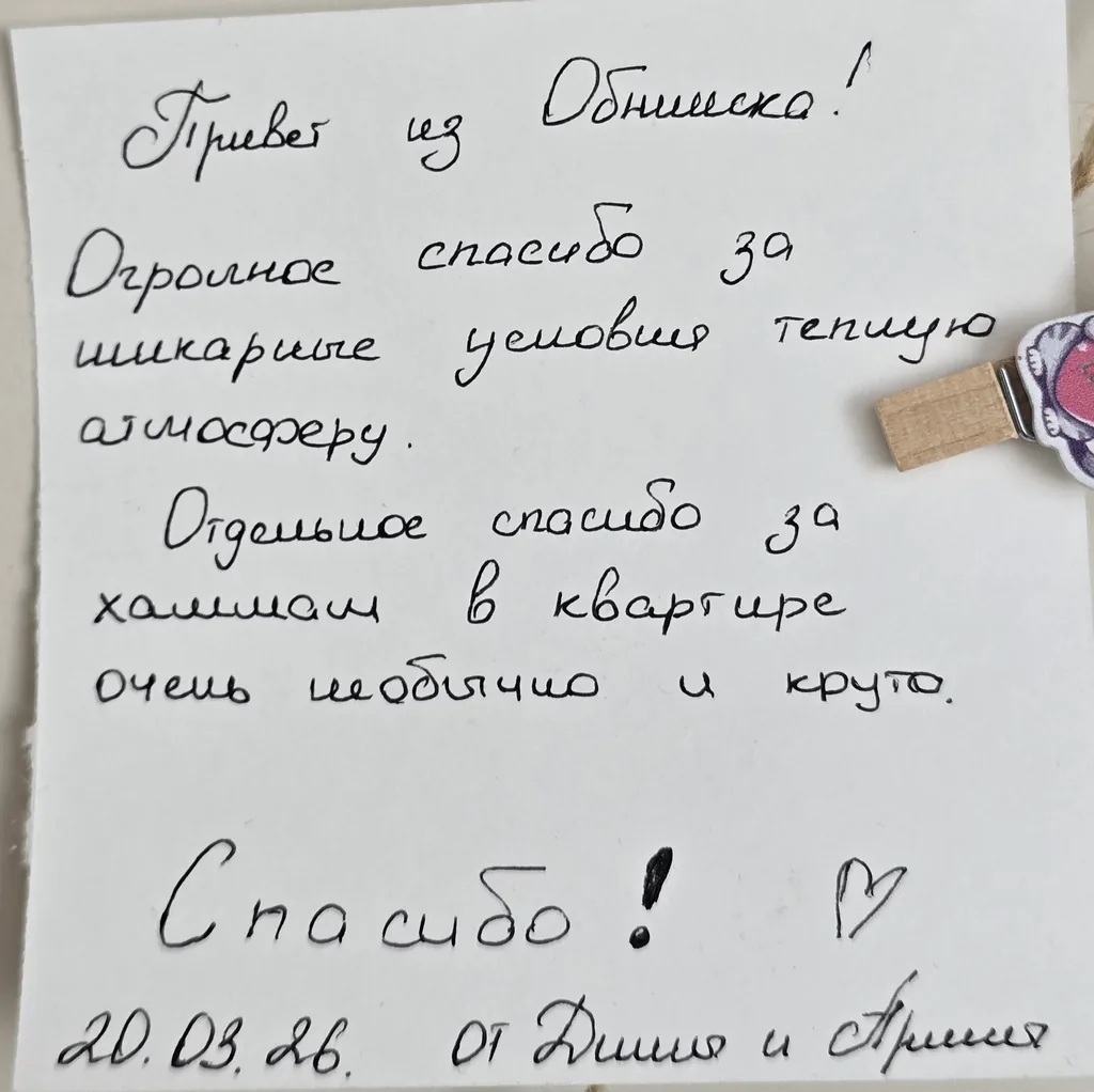 Фото отзыва