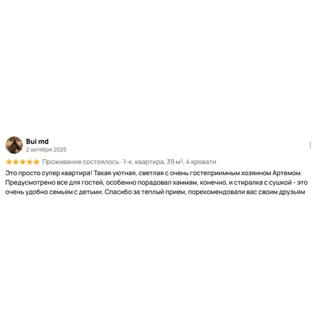 Фото отзыва