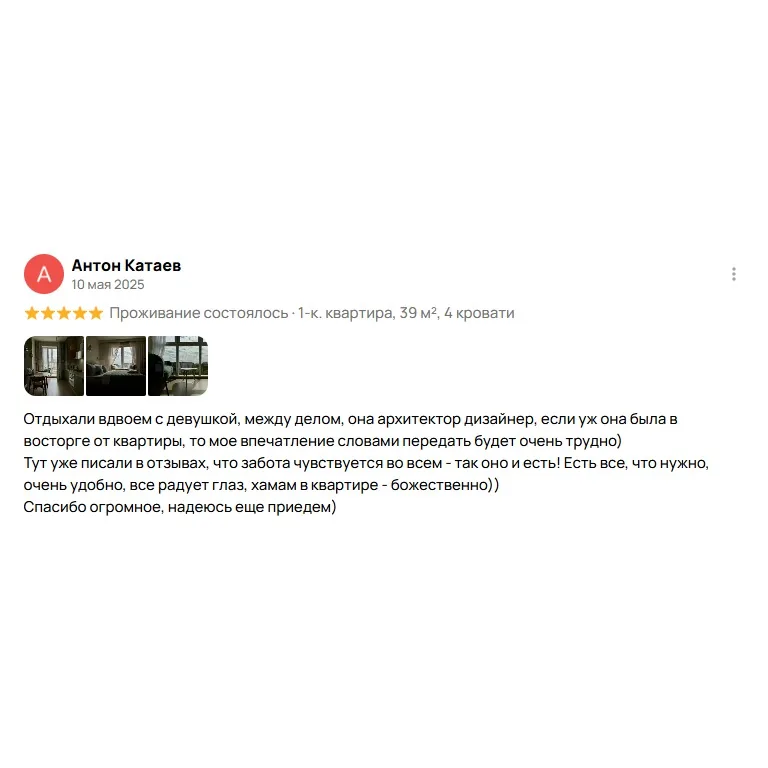 Фото отзыва