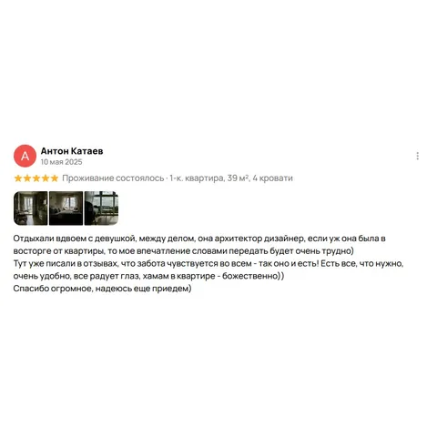 Фото отзыва