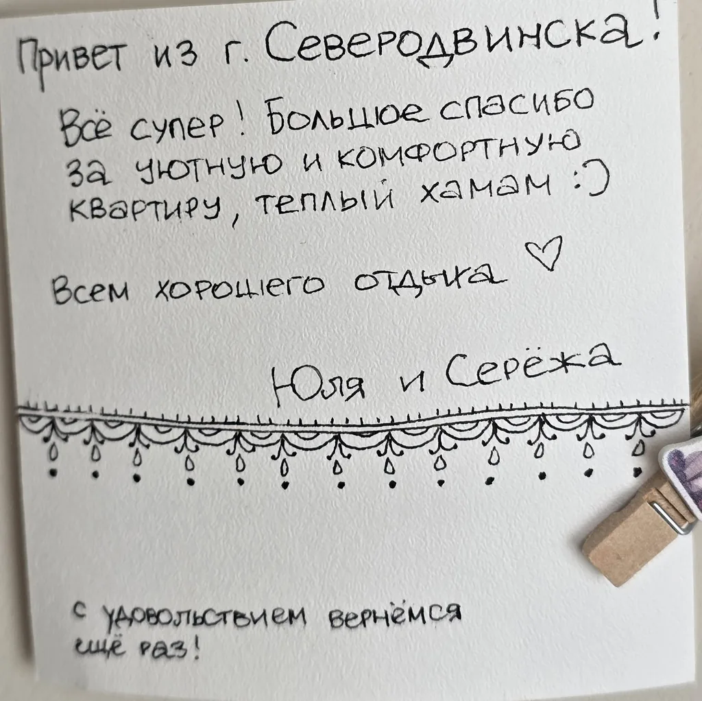 Фото отзыва