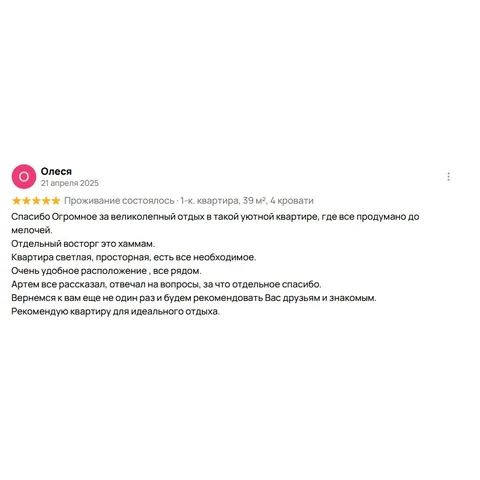 Фото отзыва