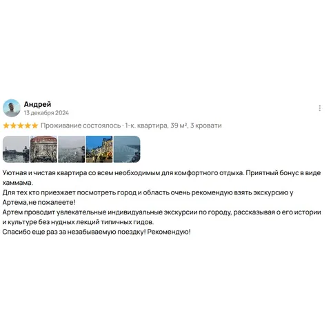 Фото отзыва