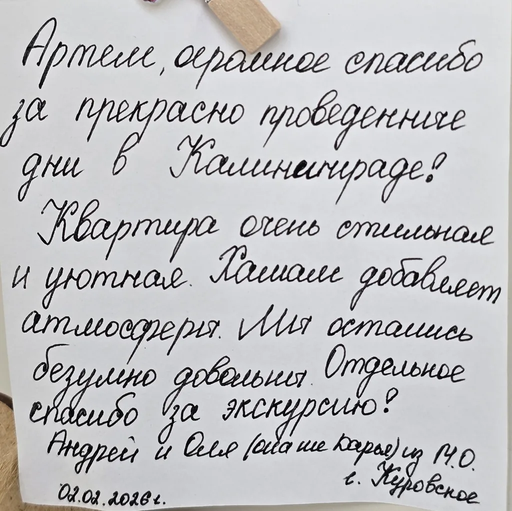Фото отзыва