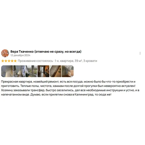 Фото отзыва
