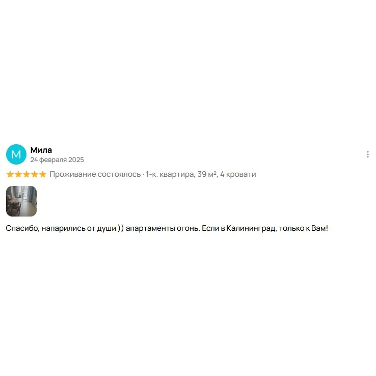 Фото отзыва