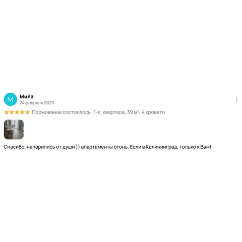 Фото отзыва